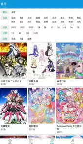 嘀嘀动漫app5.14
