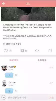 英语文摘官网