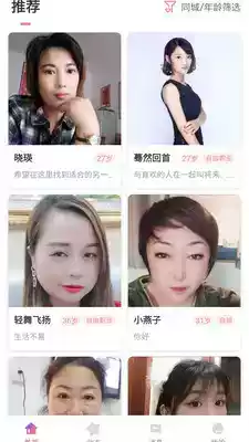 同城寻友app