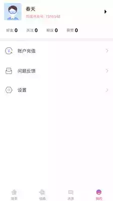 同城寻友app