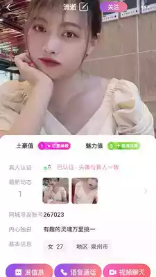 同城寻友app