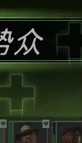黑手党3