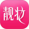 靓妆网购app最新 0.1.1