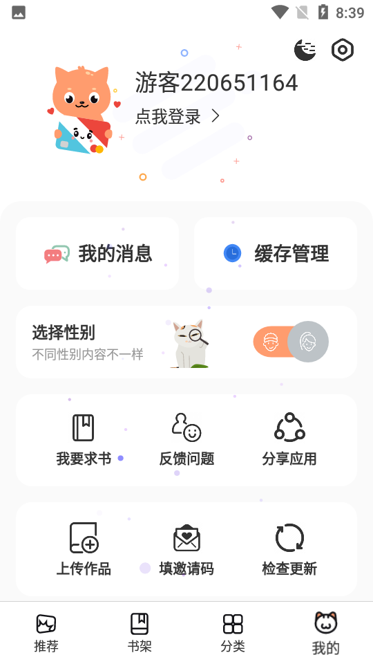 瞄上漫画app(喵上漫画)