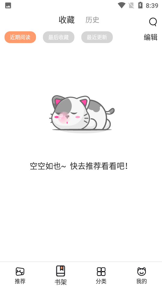 瞄上漫画app(喵上漫画)