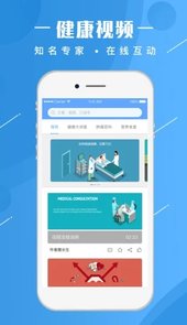 人民健康