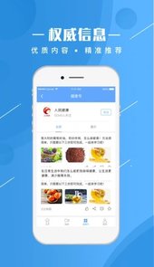 人民健康