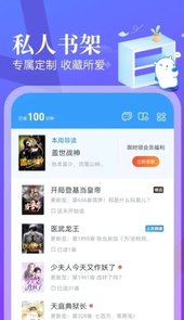 飞读免费小说