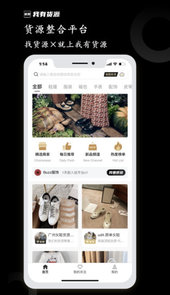 我有货源app