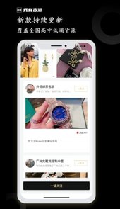 我有货源app