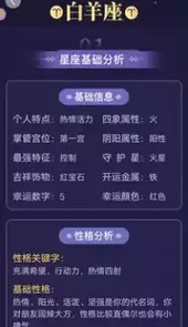 芊芊运势