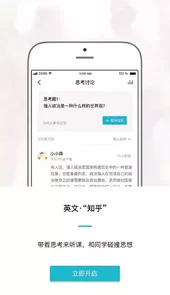 东学西读