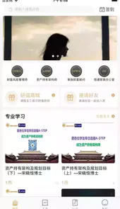 恒通研究院app