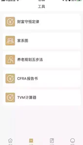 恒通研究院app