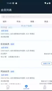 小马达APP