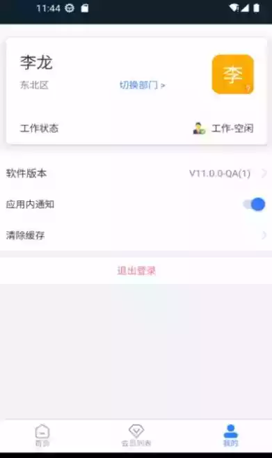 小马达APP