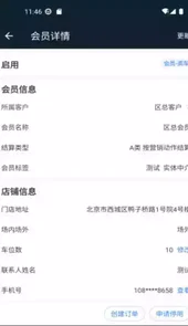 小马达APP