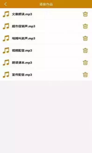 文字转语音极速版apk