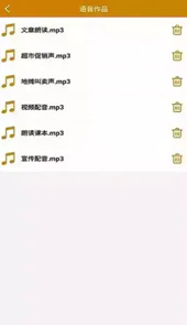 文字转语音极速版apk