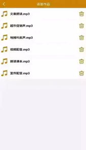 文字转语音极速版apk