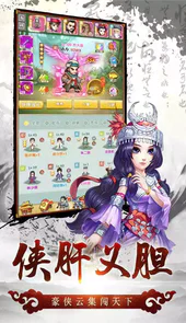 风色群英传