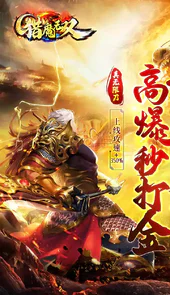 猎魔无双小米
