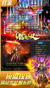 猎魔无双小米