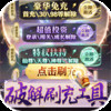 天剑诀h5 4.18
