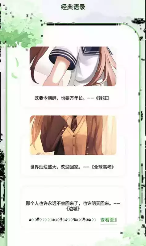 ios石头读书无广告版