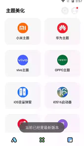 彩虹猫ios主题软件