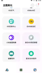 彩虹猫ios主题软件