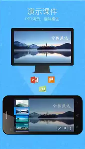 希沃授课助手苹果版包