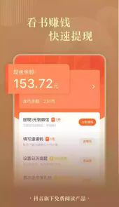 番茄免费听小说最新版