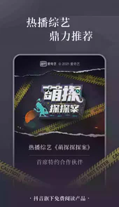 番茄免费听小说最新版