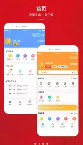 君凤煌商家版APP