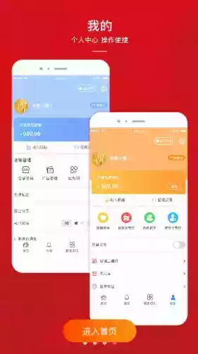 君凤煌商家版APP