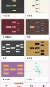 灵犀思维导图app