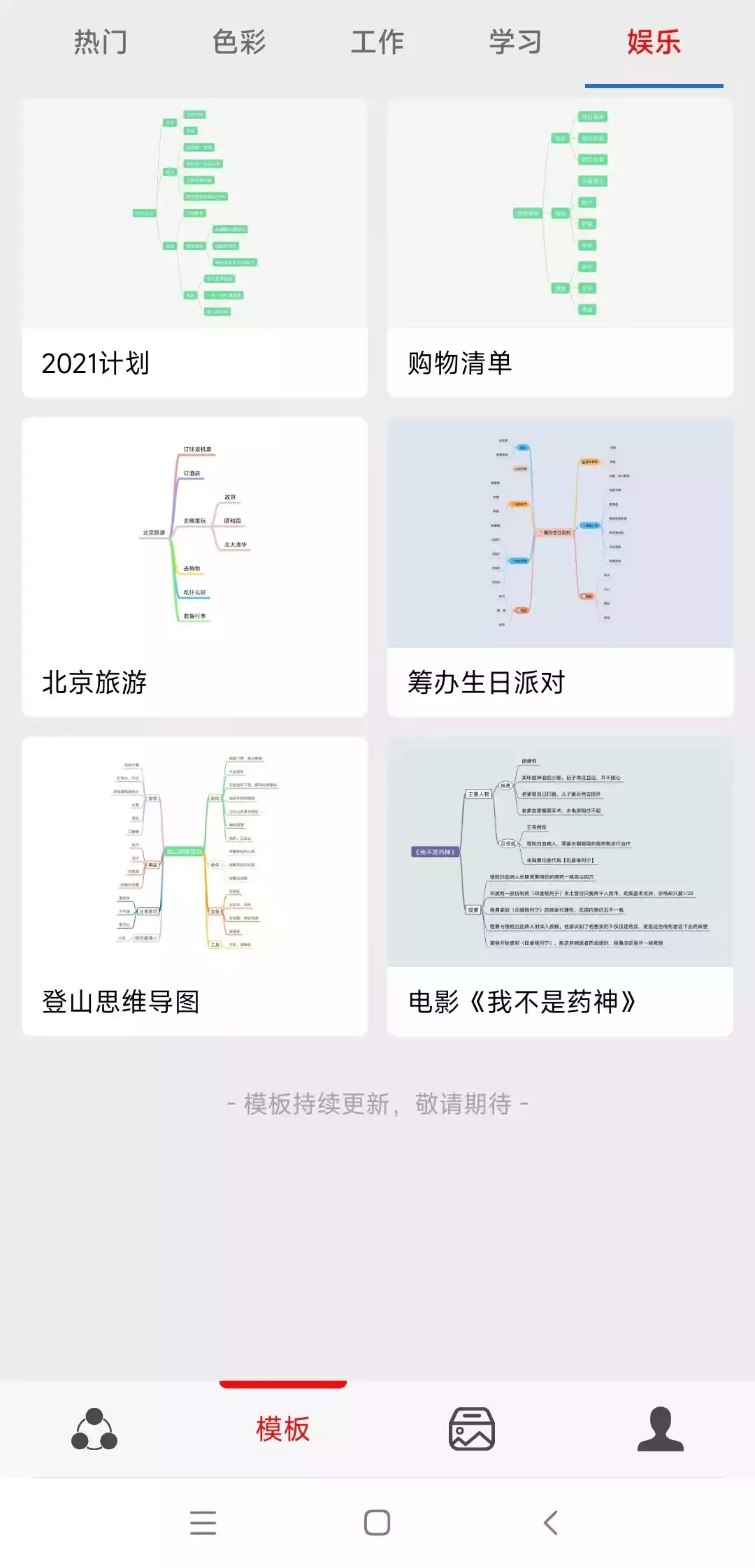 灵犀思维导图app