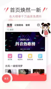 幻音音乐广播剧官方入口