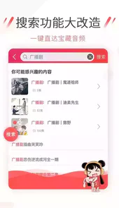 幻音音乐广播剧官方入口