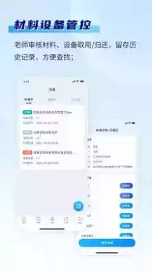 智慧实训app