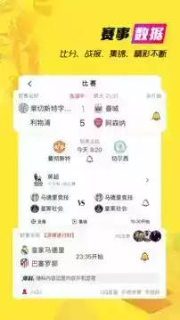 a8直播app官方版