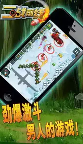 二战前线1无敌版手机