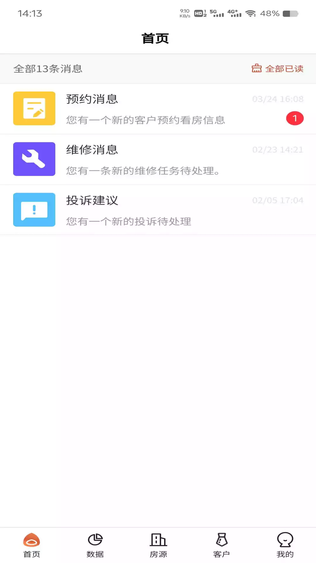 坚果社区APP