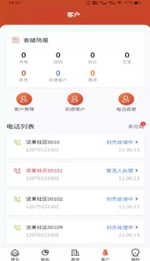 坚果社区APP