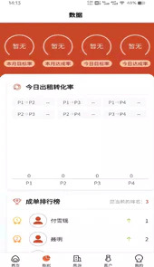 坚果社区APP