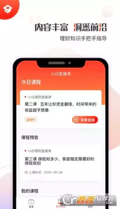 启牛学堂安装