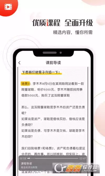 启牛学堂安装