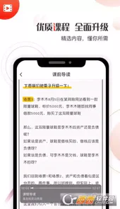 启牛学堂安装