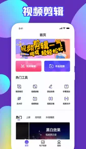 TalePro视频创作